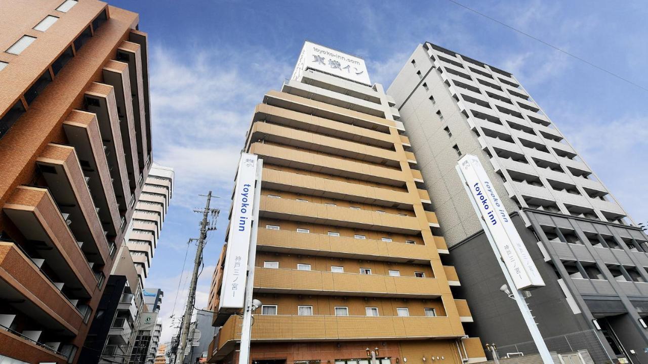Toyoko Inn Kobe Sannomiya-Eki Higashi מראה חיצוני תמונה